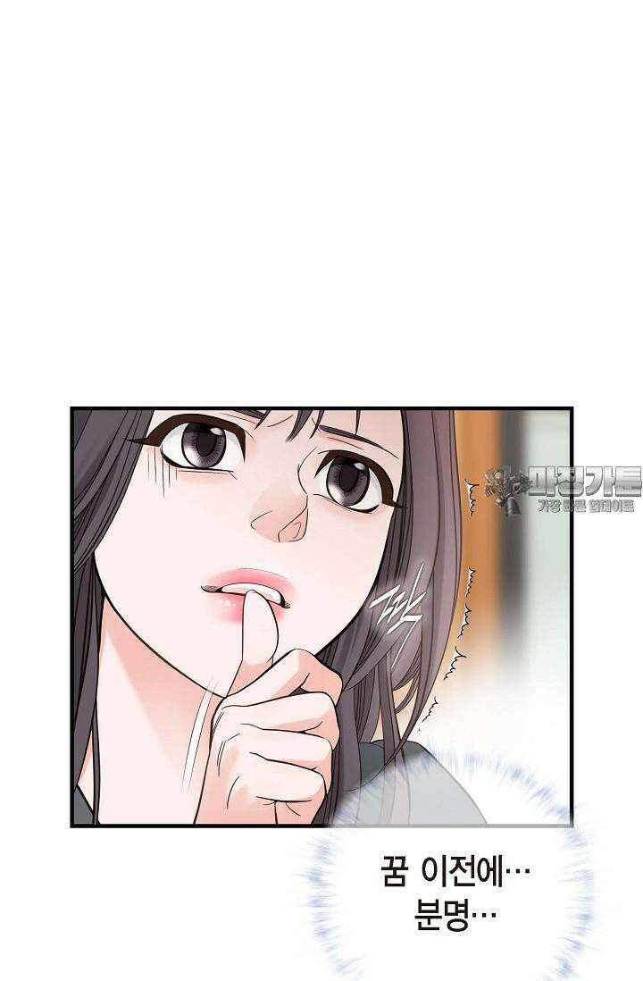 출구없음 [19세 완전판] 2화 6