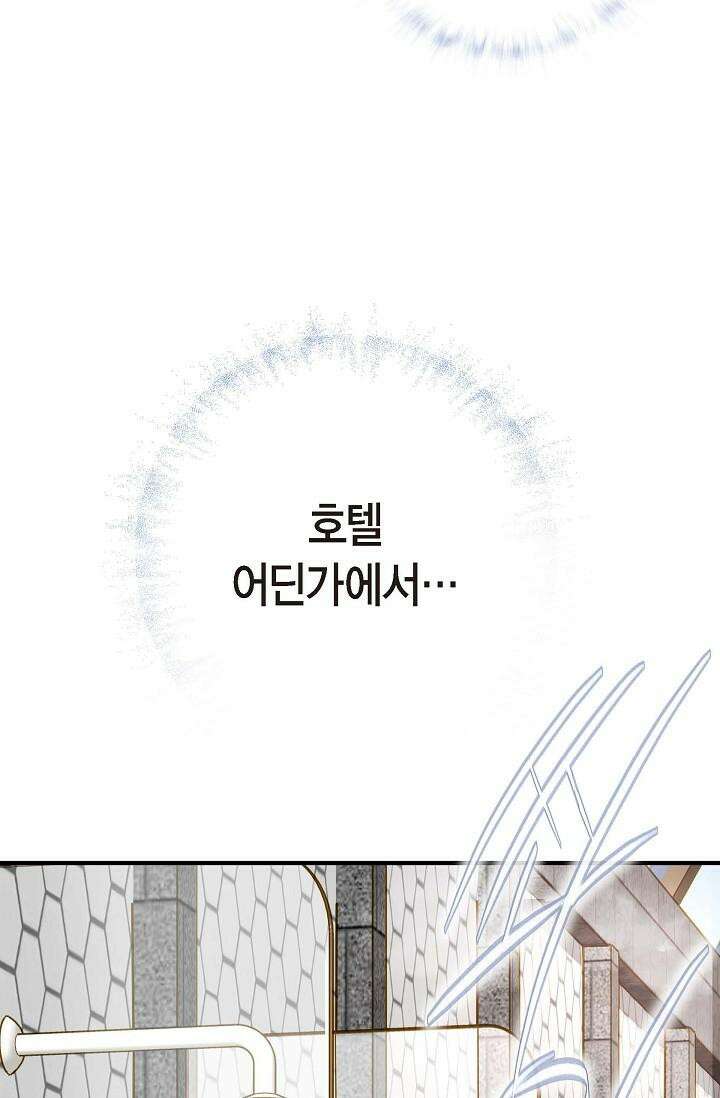 출구없음 [19세 완전판] 2화 7