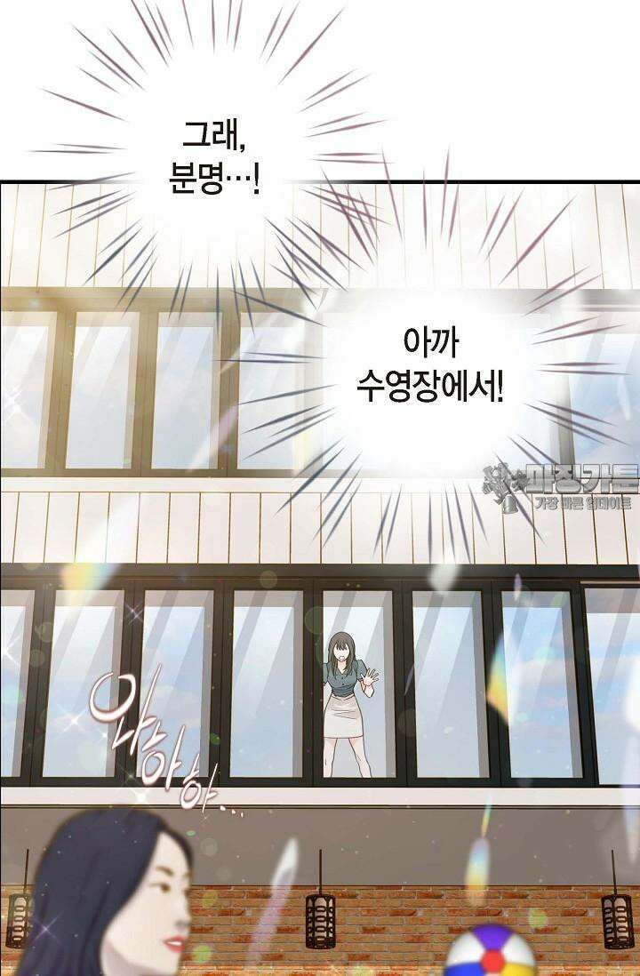 출구없음 [19세 완전판] 2화 12