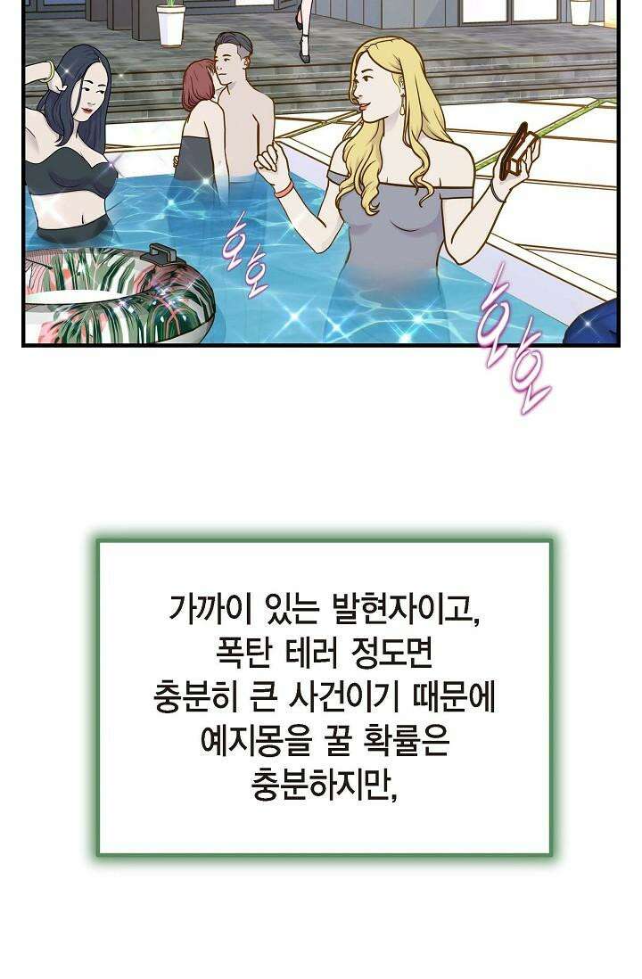 출구없음 [19세 완전판] 2화 17