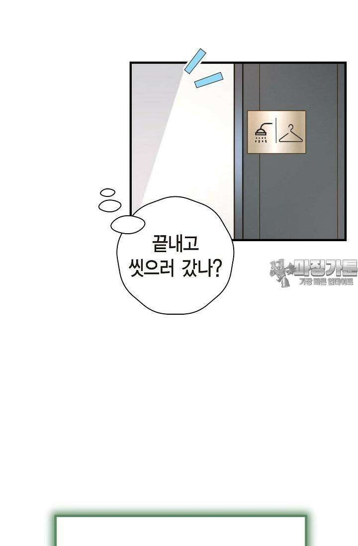 출구없음 [19세 완전판] 2화 18