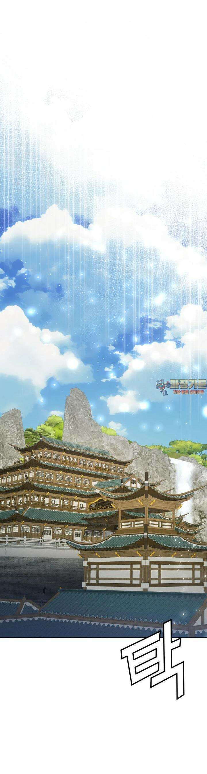 심봤다 27화 1