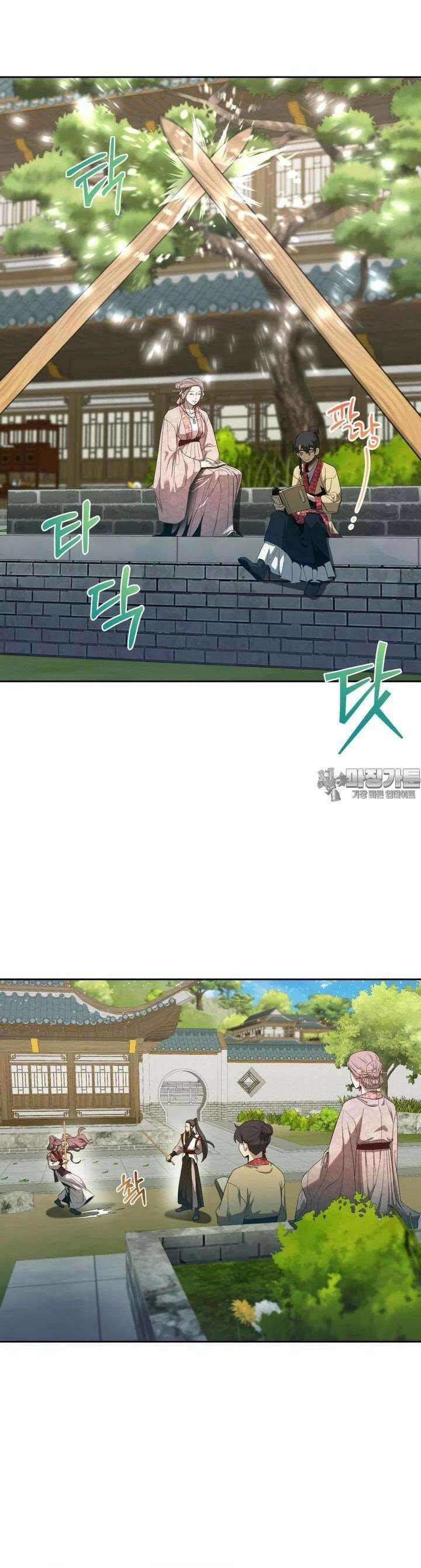 심봤다 27화 2