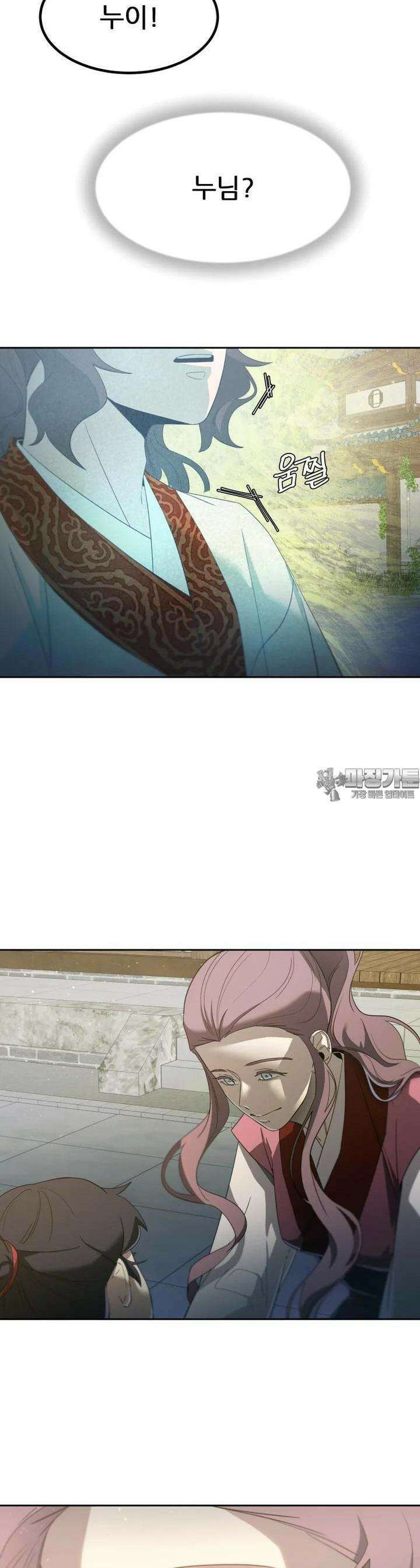 심봤다 27화 4