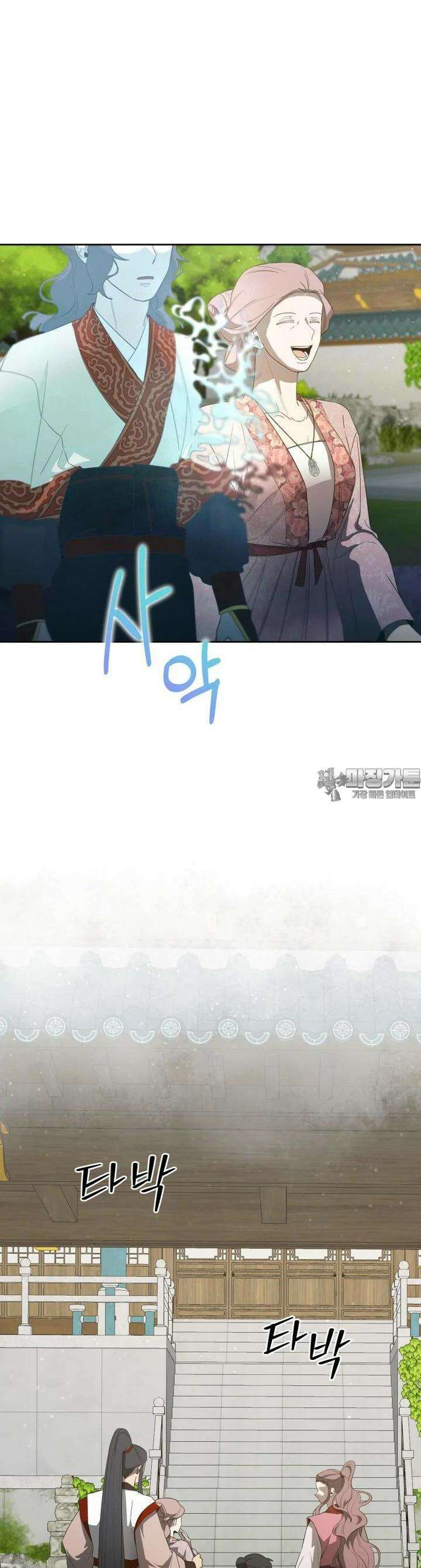 심봤다 27화 6