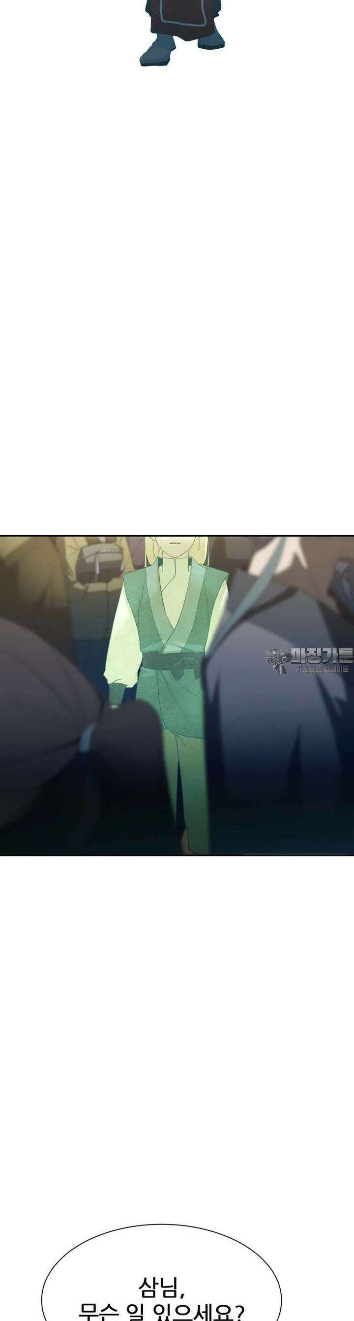 심봤다 27화 8