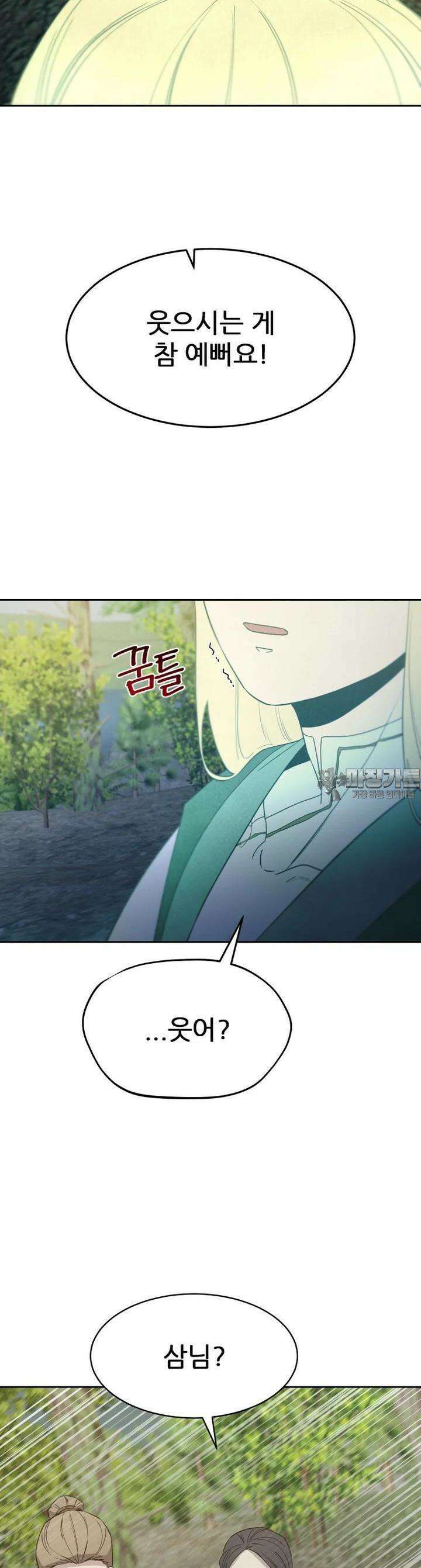 심봤다 27화 11