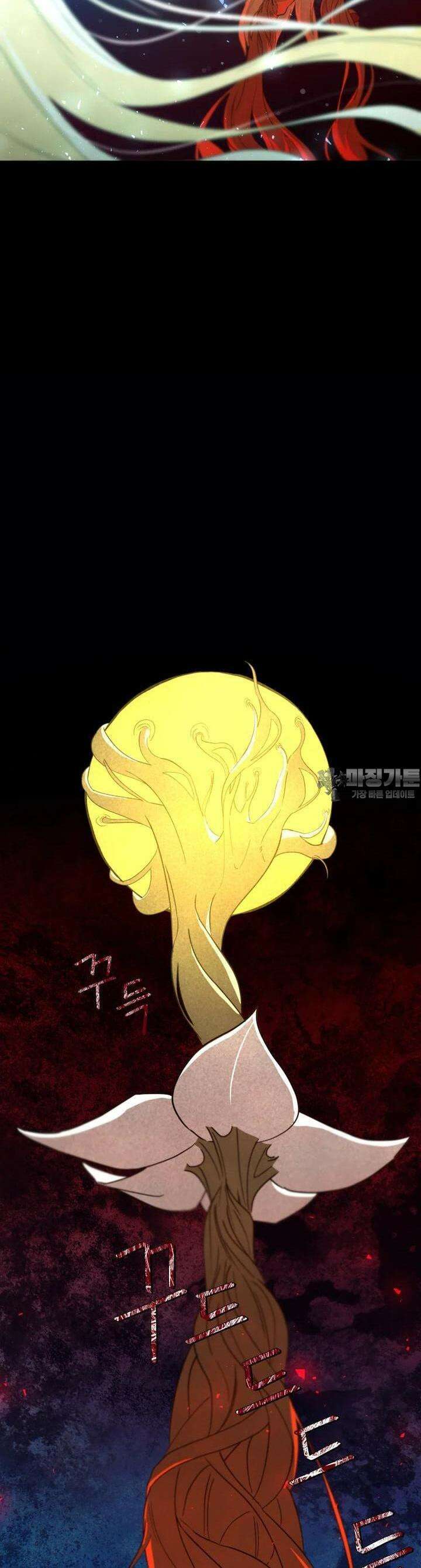 심봤다 30화 8