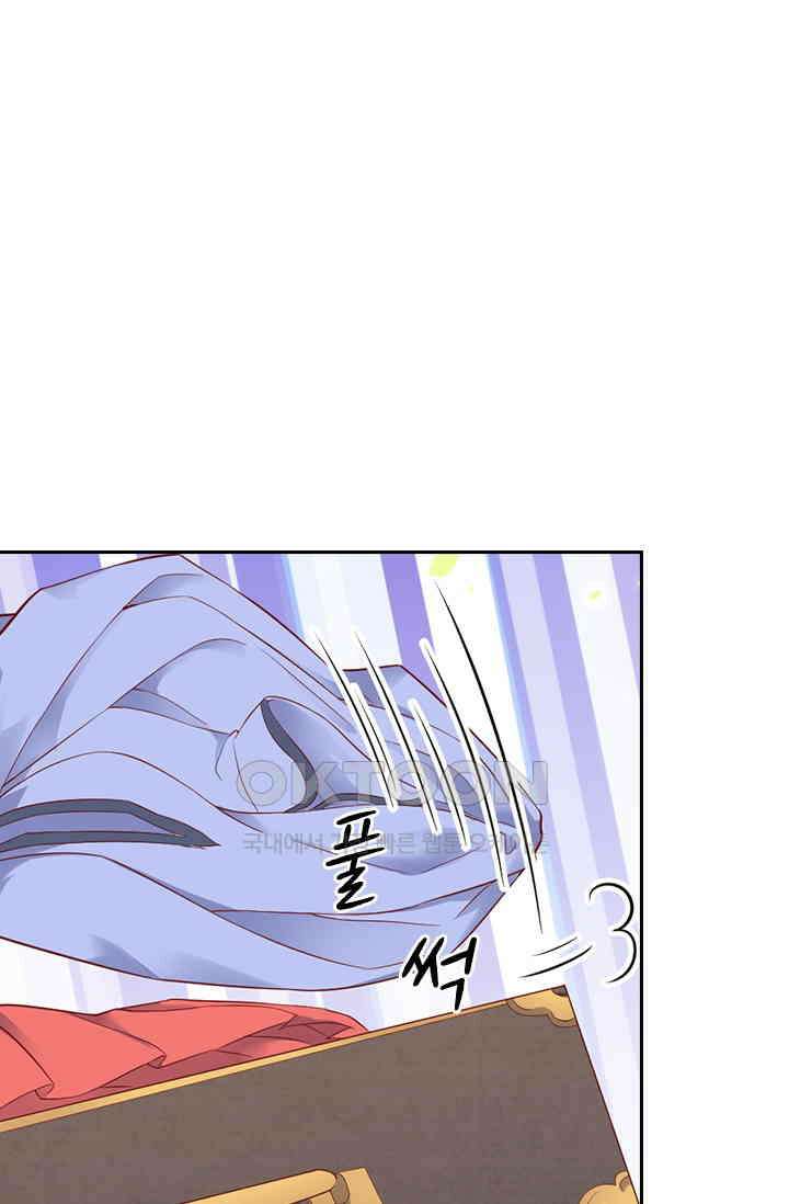 달콤살벌한 약혼자 319화 1
