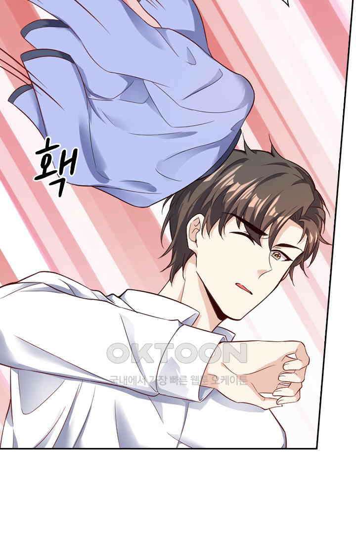 달콤살벌한 약혼자 319화 4