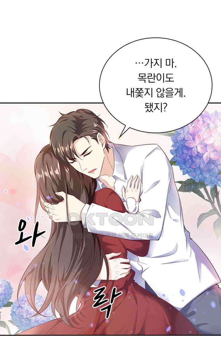 달콤살벌한 약혼자 319화 8