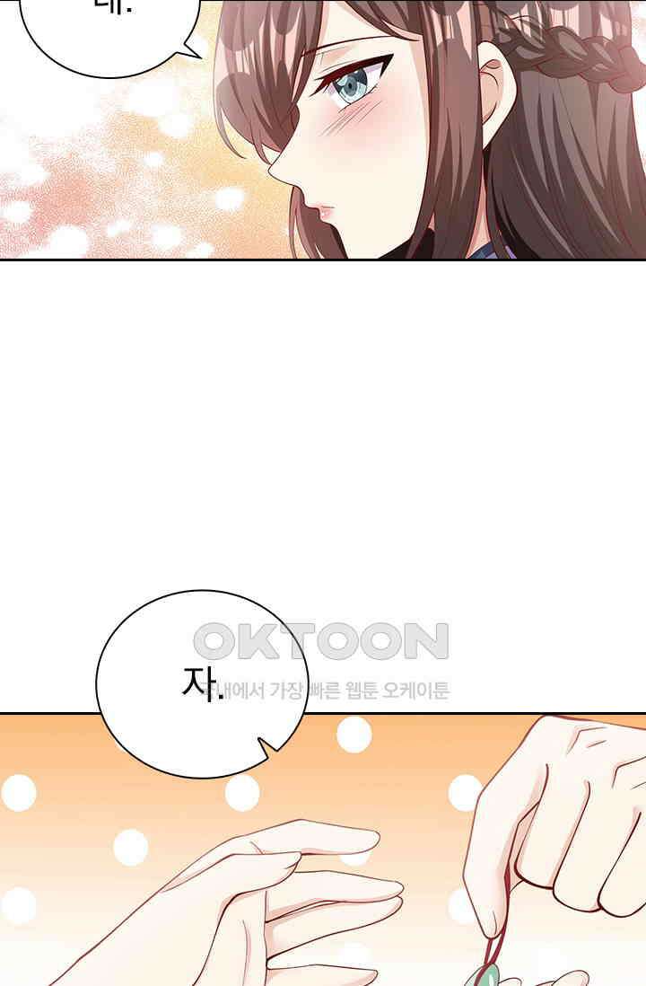달콤살벌한 약혼자 322화 7