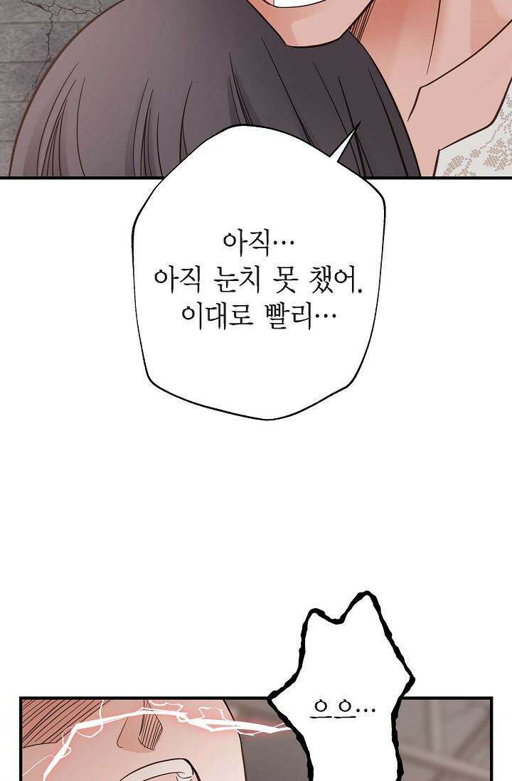 출구없음 [19세 완전판] 20화 8