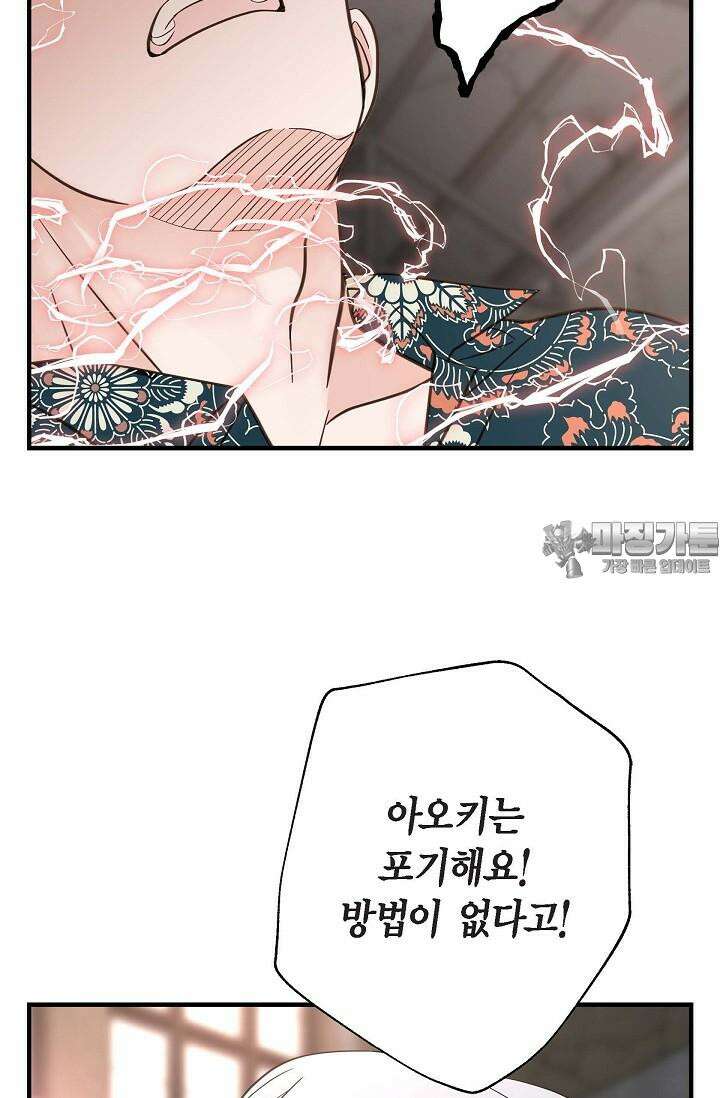 출구없음 [19세 완전판] 20화 9
