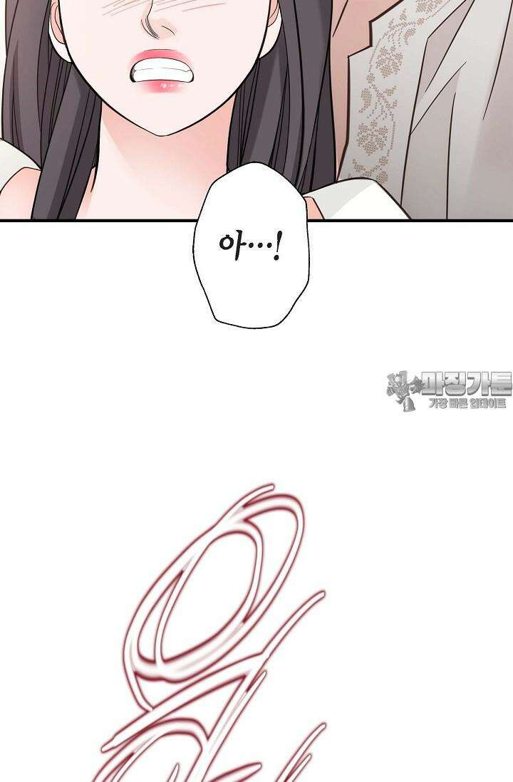 출구없음 [19세 완전판] 20화 12