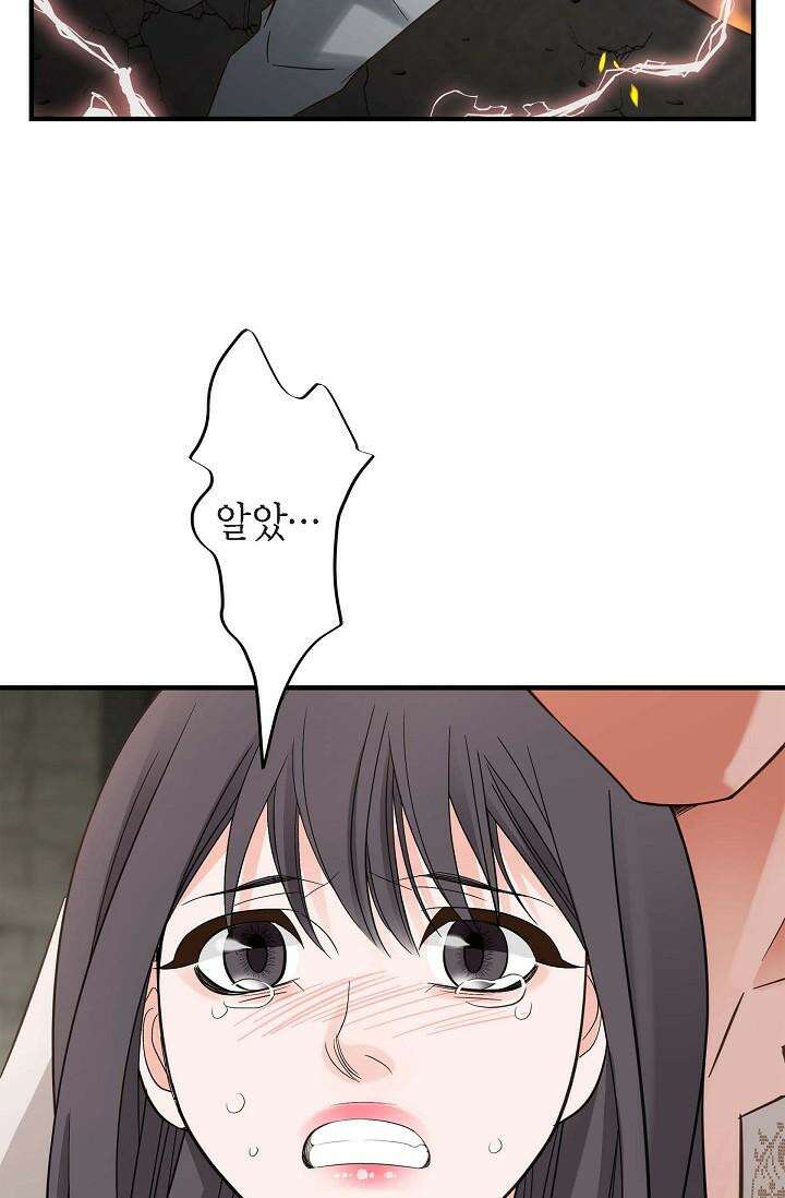 출구없음 [19세 완전판] 20화 14