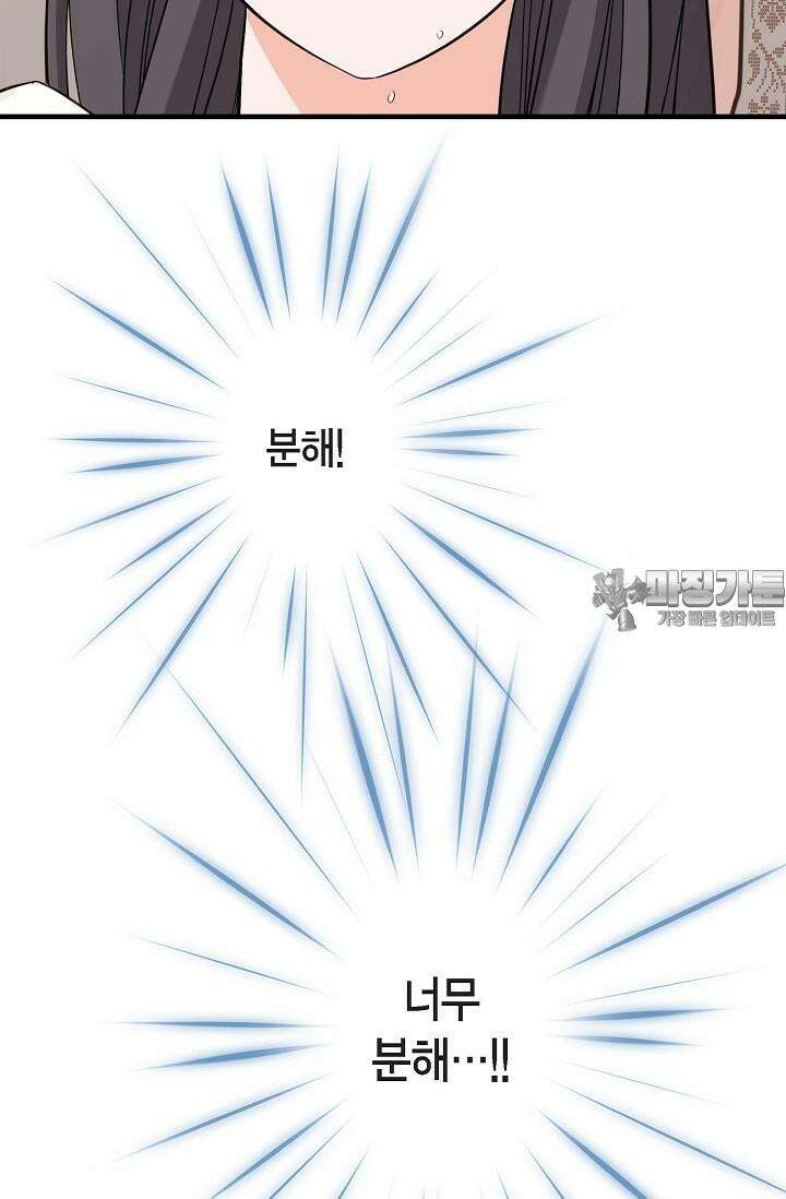출구없음 [19세 완전판] 20화 15