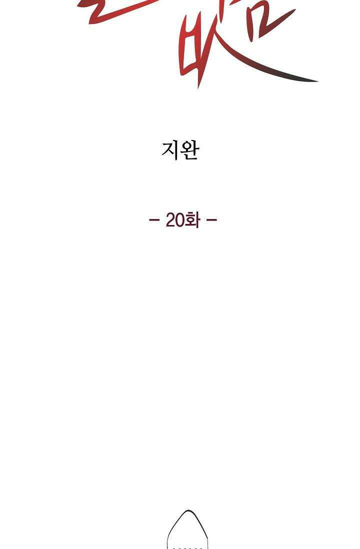 출구없음 [19세 완전판] 20화 17