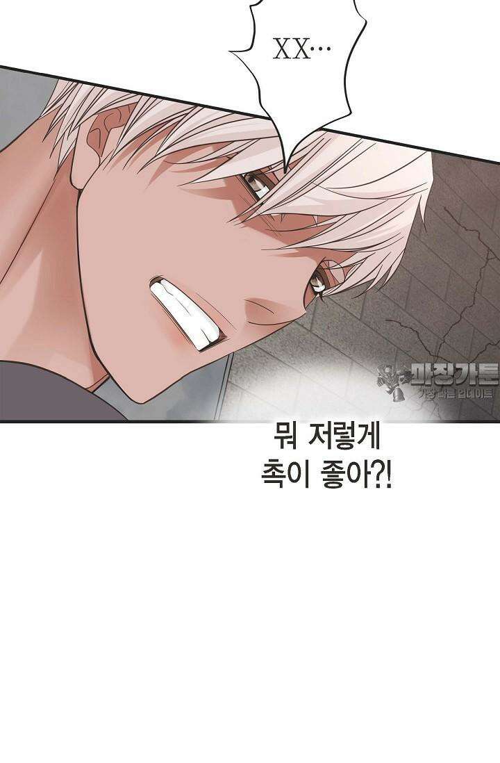 출구없음 [19세 완전판] 20화 21