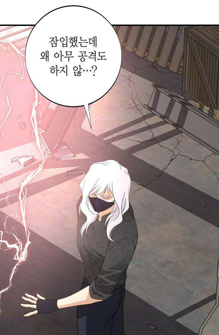 출구없음 [19세 완전판] 20화 22