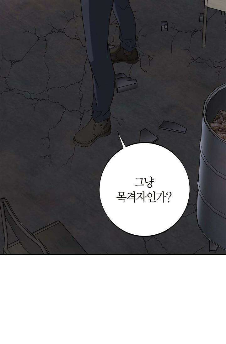 출구없음 [19세 완전판] 20화 23