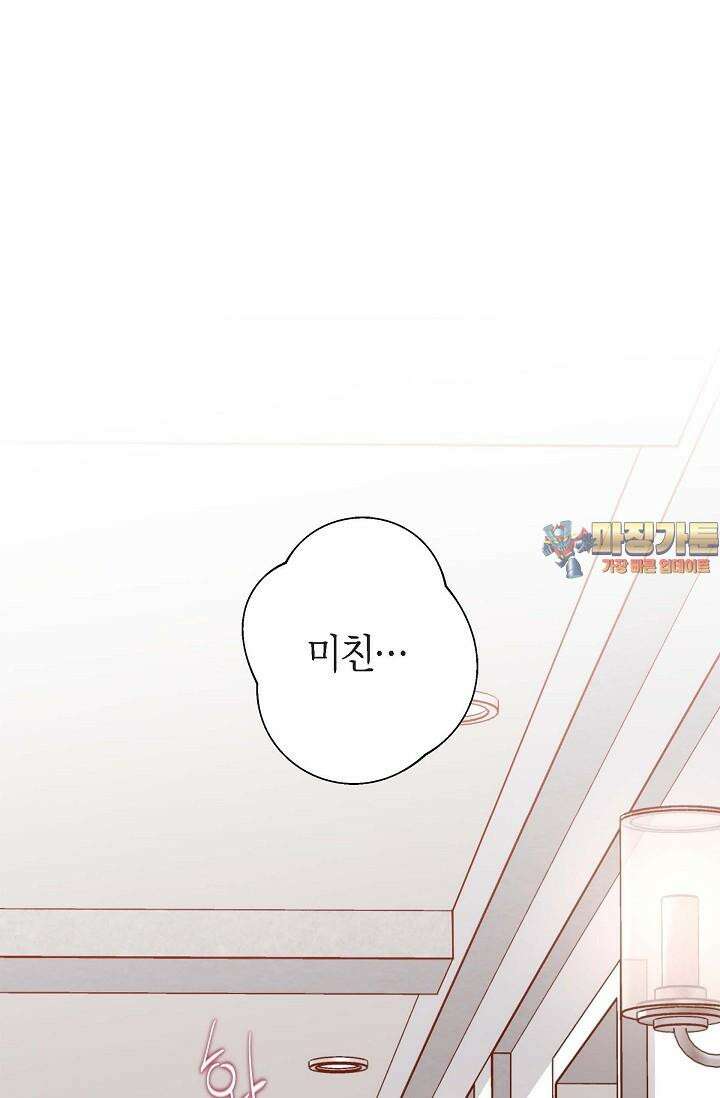 출구없음 [19세 완전판] 23화 1