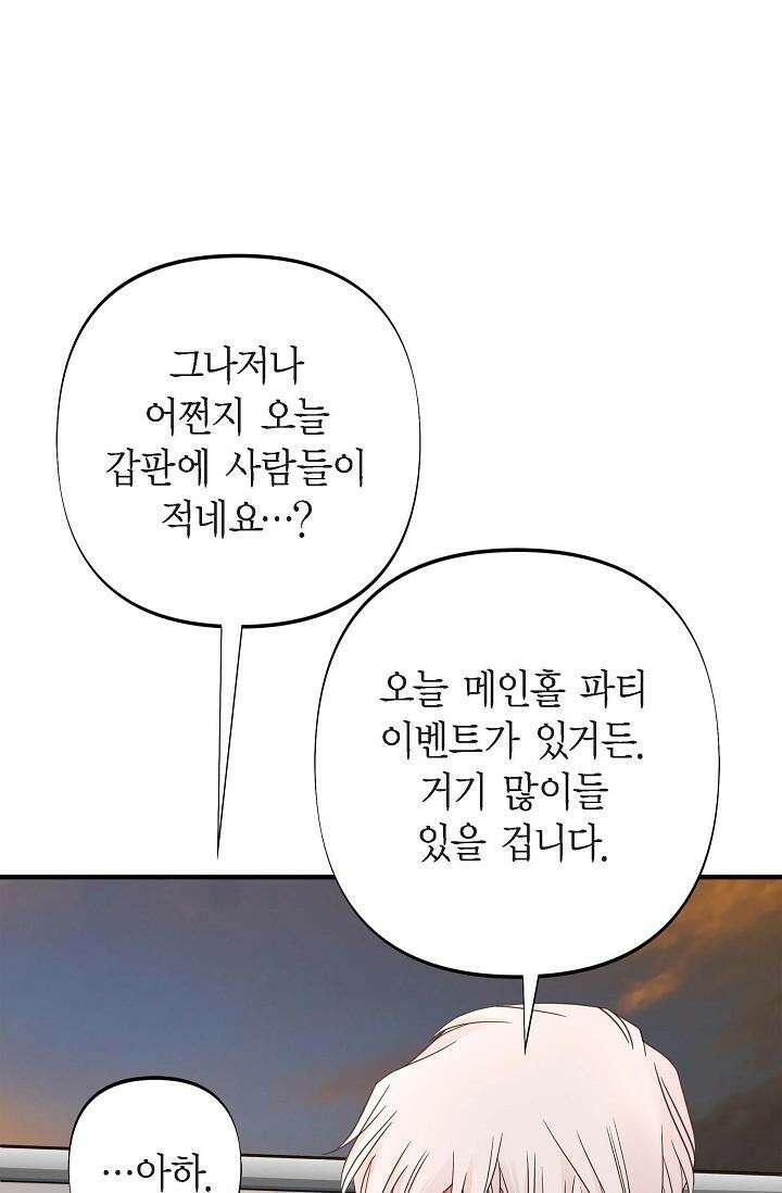 출구없음 [19세 완전판] 23화 8