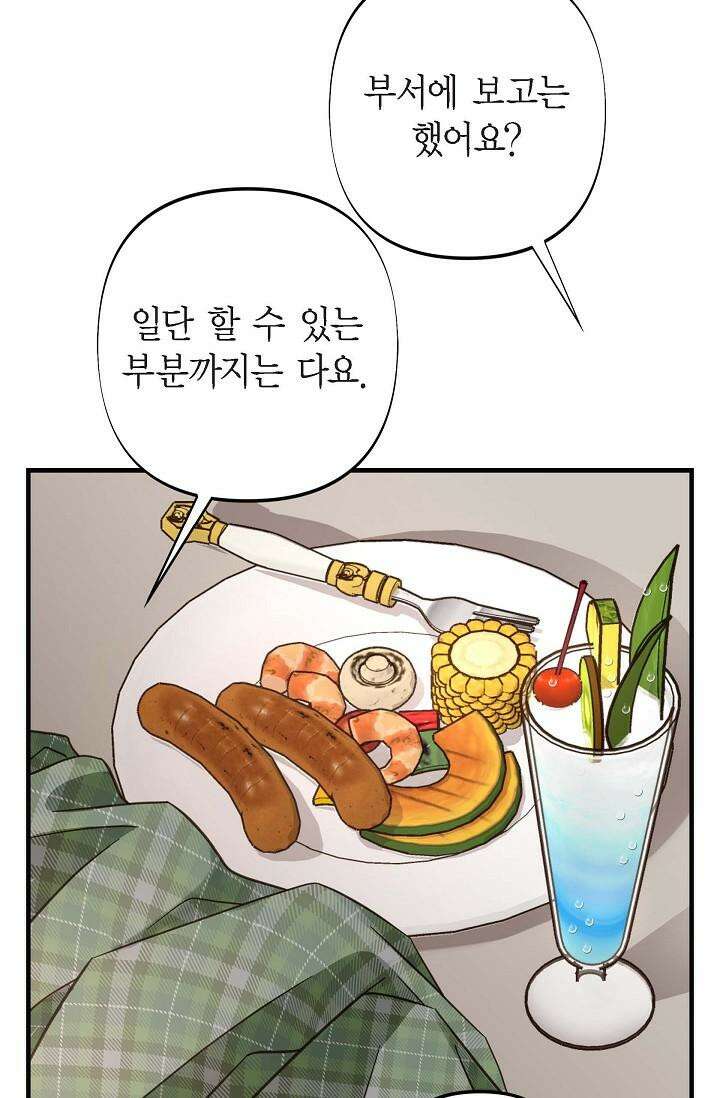 출구없음 [19세 완전판] 23화 10