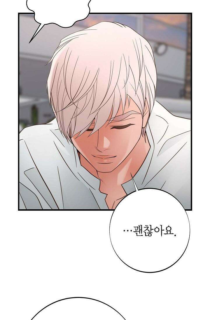 출구없음 [19세 완전판] 23화 13