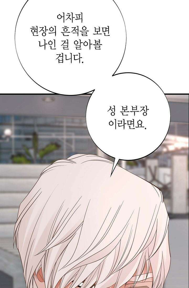 출구없음 [19세 완전판] 23화 14