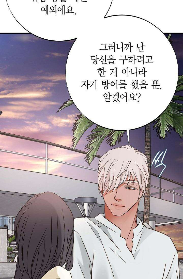출구없음 [19세 완전판] 23화 16