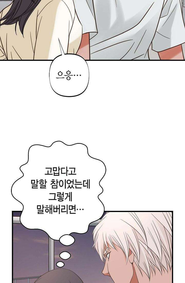 출구없음 [19세 완전판] 23화 17