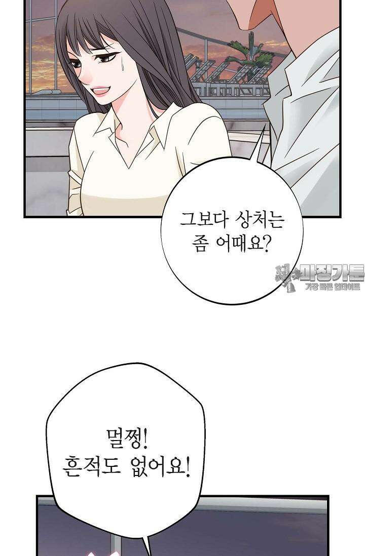 출구없음 [19세 완전판] 23화 18