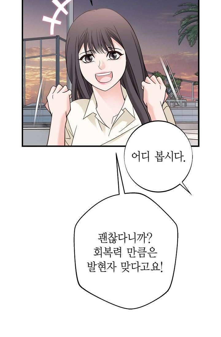 출구없음 [19세 완전판] 23화 19