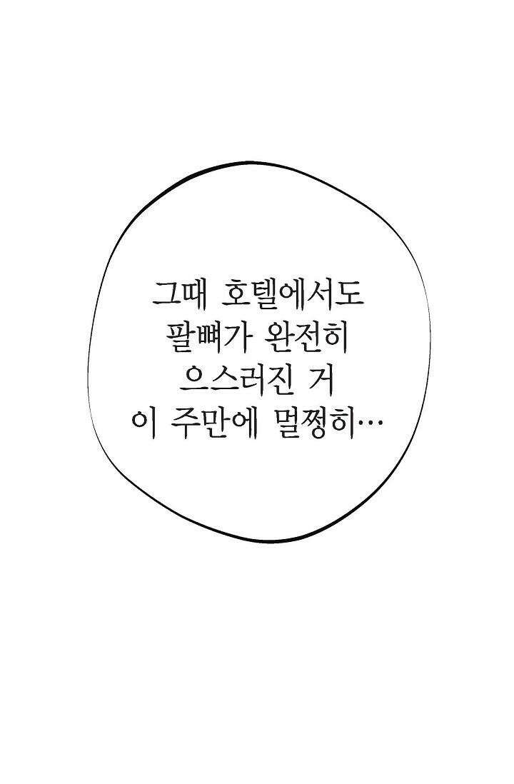 출구없음 [19세 완전판] 23화 20