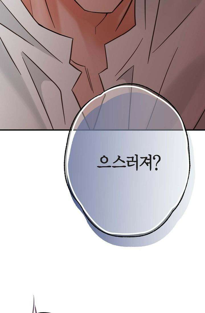 출구없음 [19세 완전판] 23화 23