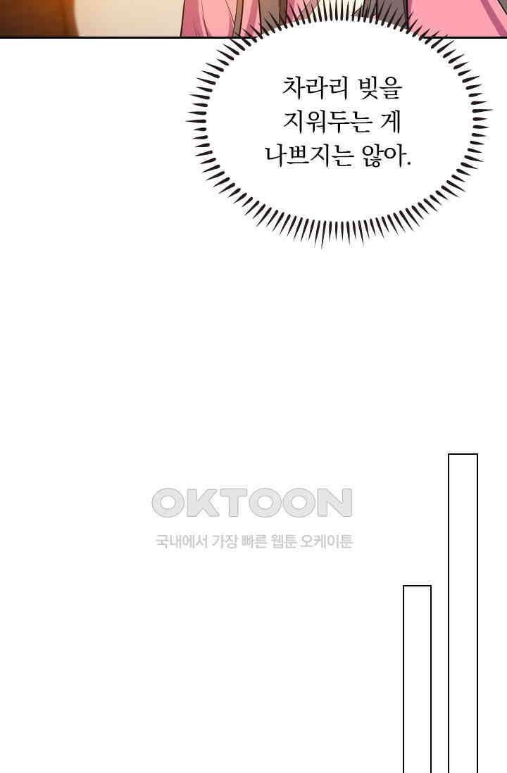 달콤살벌한 약혼자 334화 5