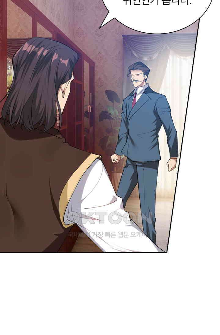 달콤살벌한 약혼자 337화 5