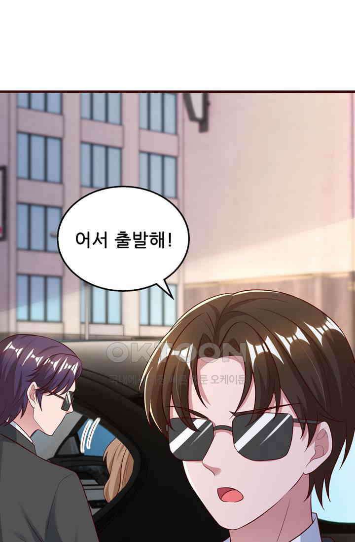 대표님 꼭 안아주세요 297화 9