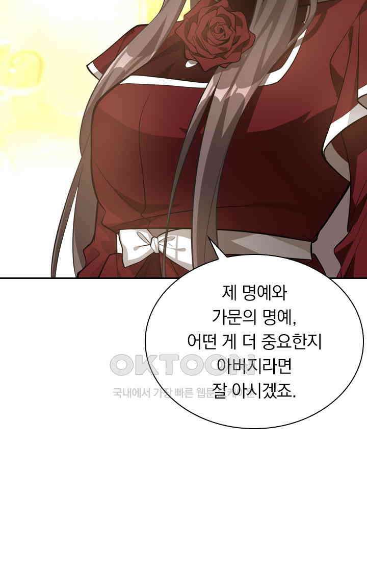 달콤살벌한 약혼자 352화 2