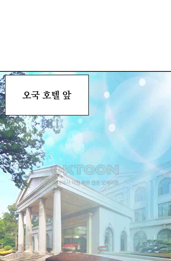 달콤살벌한 약혼자 352화 7