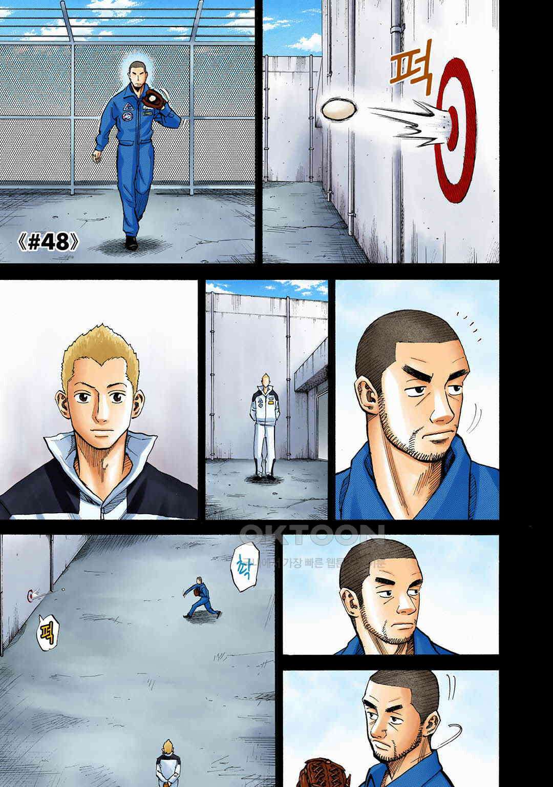 우주형제 48화 4