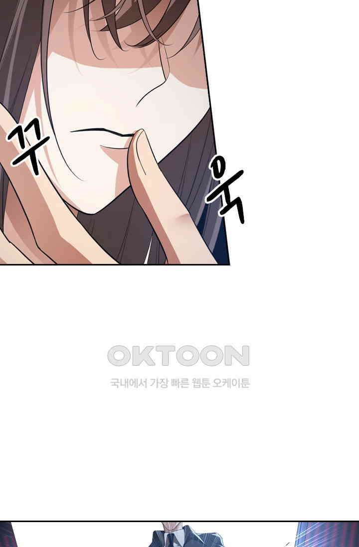 달콤살벌한 약혼자 360화 2