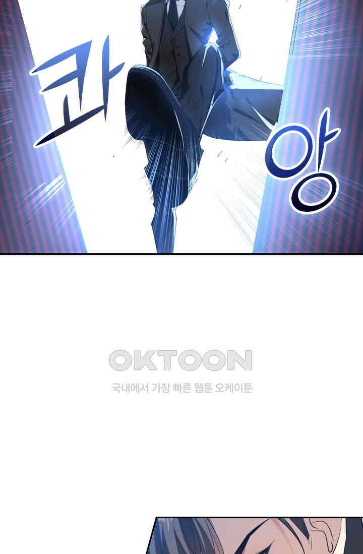 달콤살벌한 약혼자 360화 3