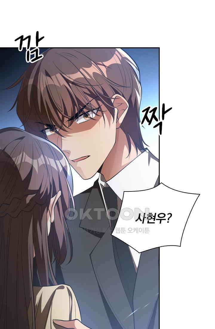 달콤살벌한 약혼자 360화 5