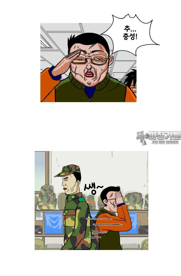 666부대 2화 구정치 (2) 3