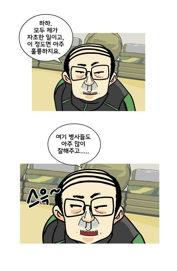 666부대 2화 구정치 (2) 5