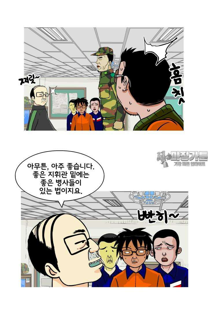 666부대 2화 구정치 (2) 6
