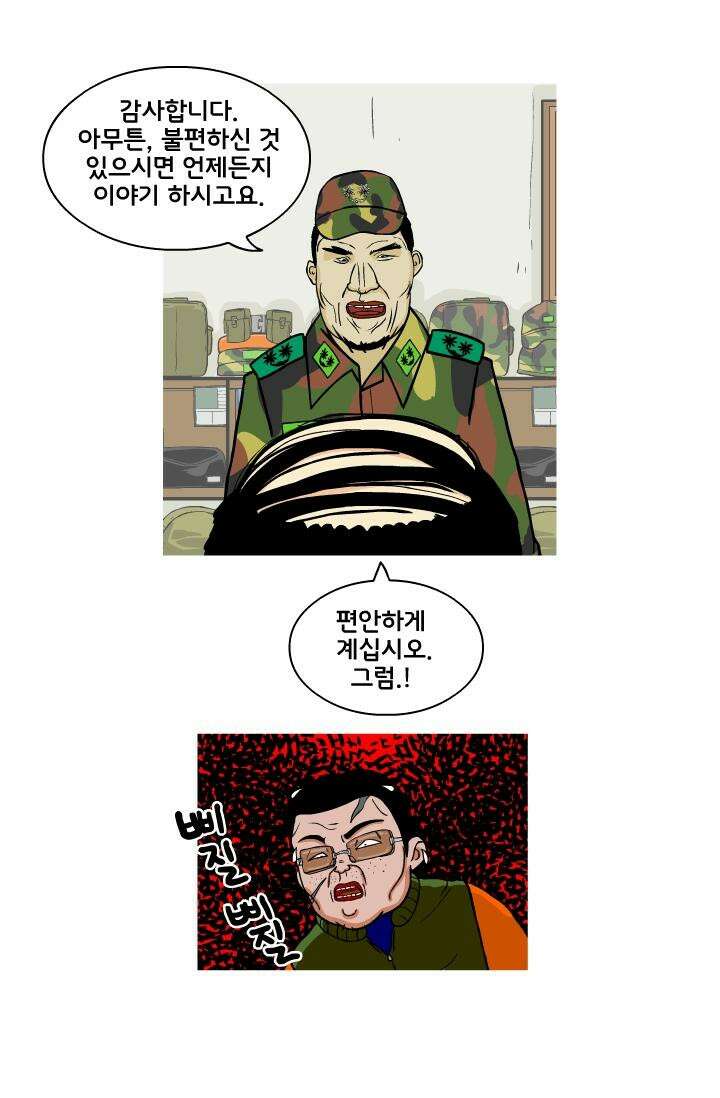 666부대 2화 구정치 (2) 7