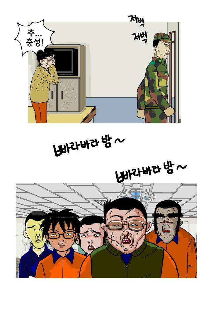 666부대 2화 구정치 (2) 8